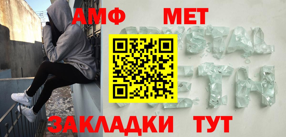 АМФЕТАМИН  Амфетамин  Вход с VPN  Зима  Amphetamine 98% 