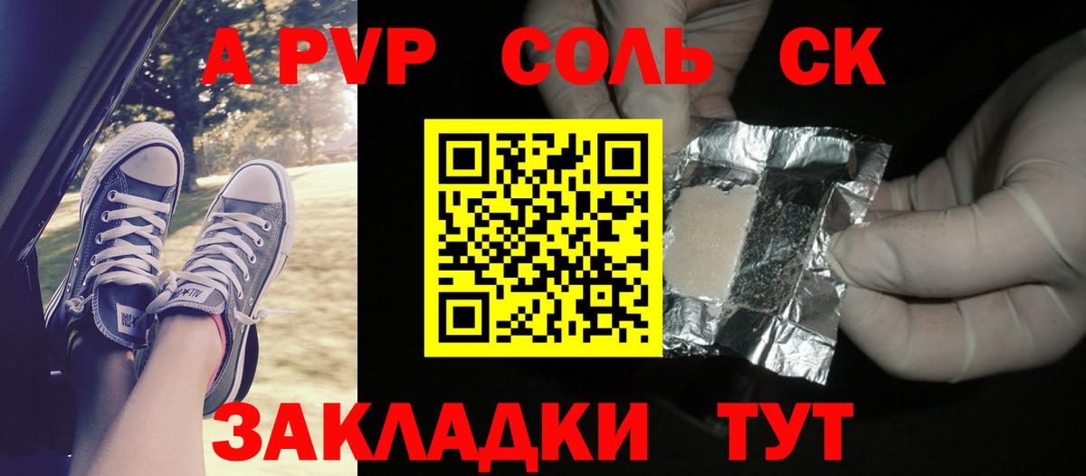 A PVP СК Зима