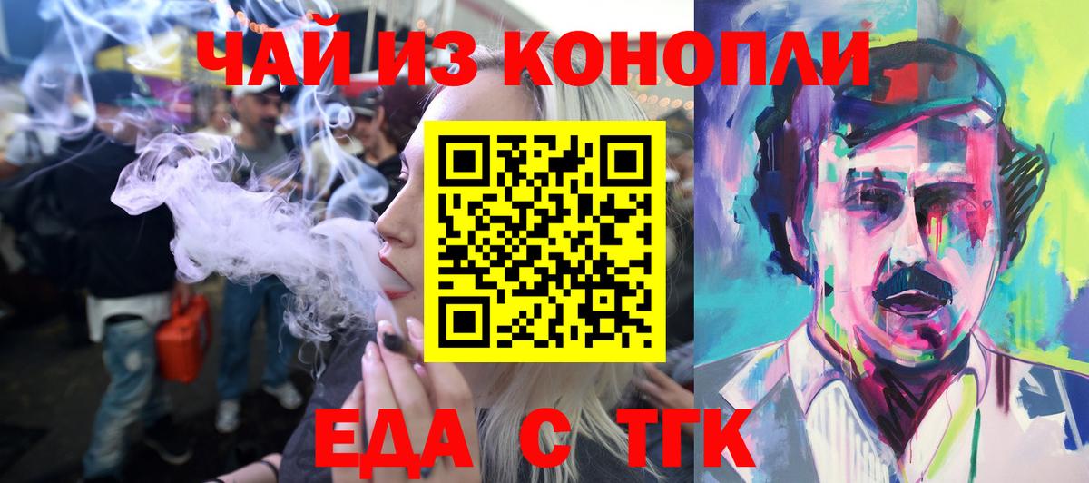 Canna-Cookies конопля  Вход с VPN  Зима 