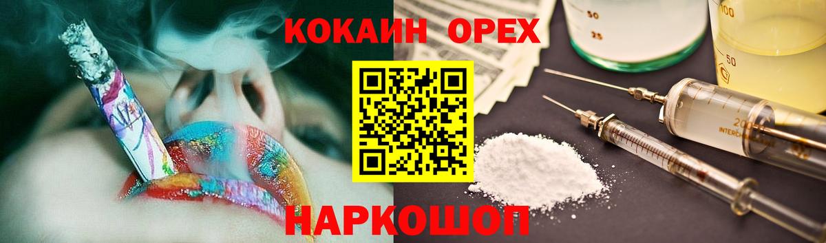 КОКАИН Fish Scale Зима