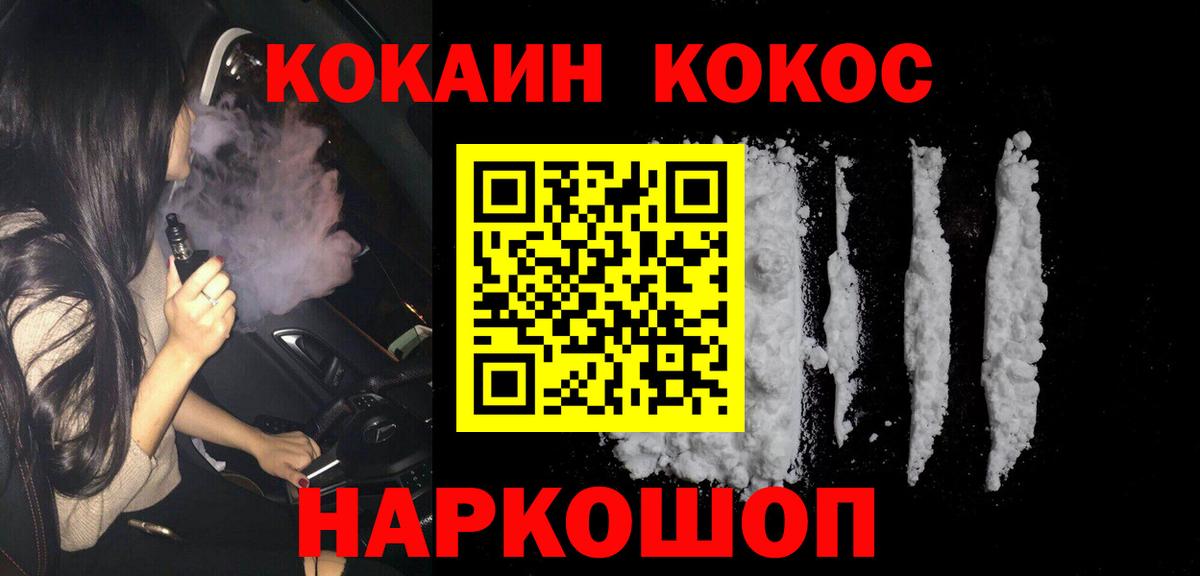 Зима  COCAIN Боливия  Вход с VPN  Cocaine 97% 