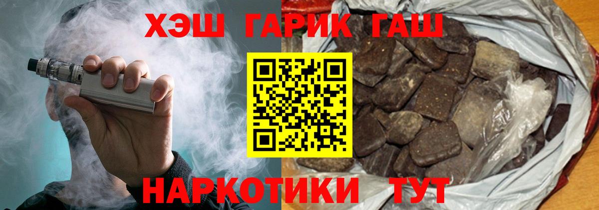 ГАШ убойный  ГАШИШ хэш  ГАШ  Вход с VPN  Зима 