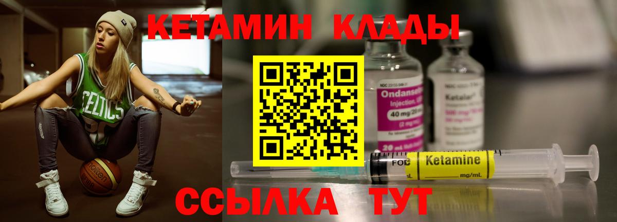 Зима  это состав  Вход с VPN  Кетамин ketamine 