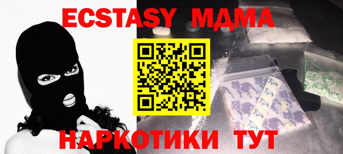 Зима  MDMA VHQ  МДМА  Вход с VPN 