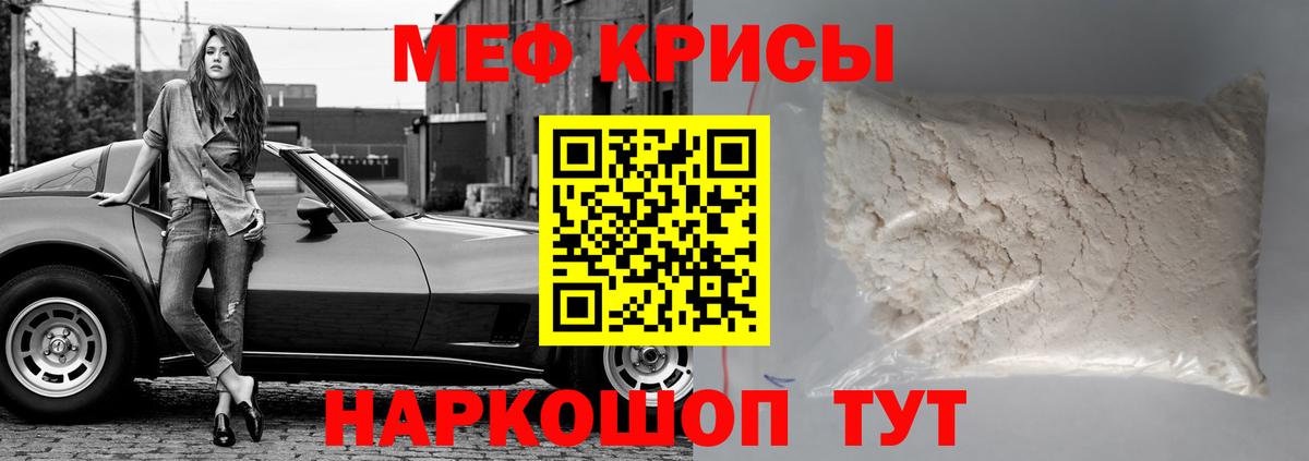 Мефедрон мука Зима