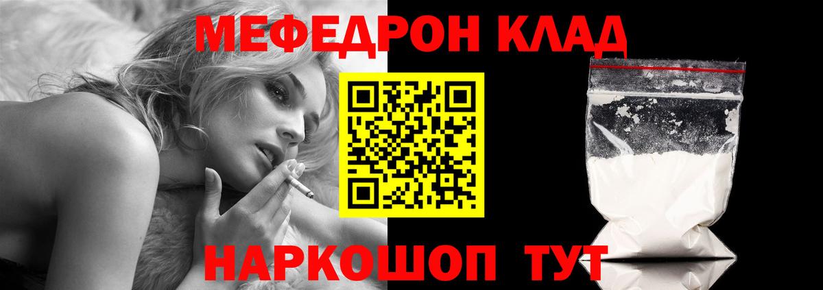 МЯУ-МЯУ  Вход с VPN  Зима  МЕФ  Мефедрон кристаллы  МЯУ-МЯУ 4 MMC 