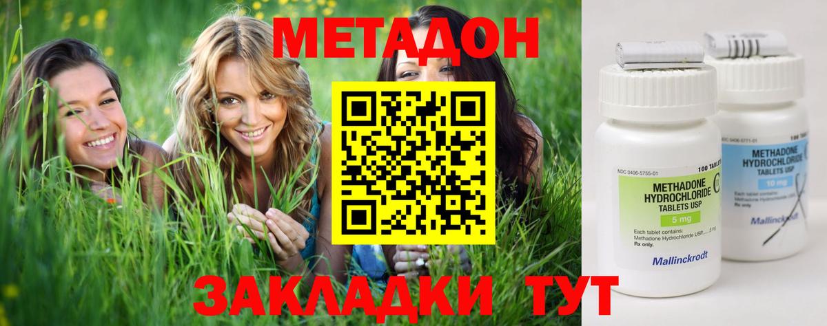 Метадон белоснежный  Вход с VPN  Зима  Метадон белоснежный 