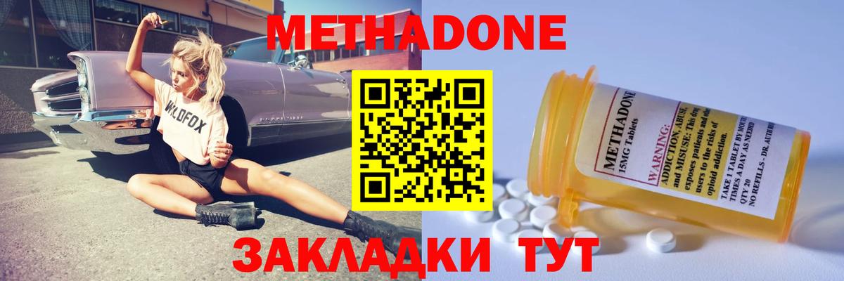 Метадон мёд Зима