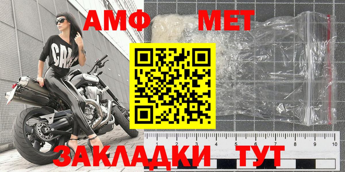 Первитин Methamphetamine Зима