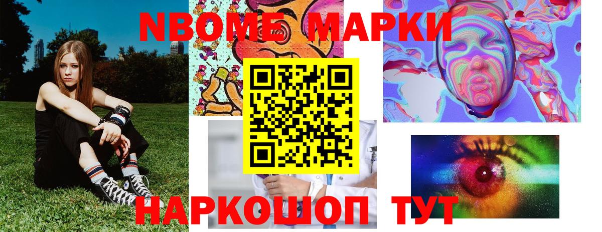 Зима  Марки NBOMe 1500мкг  Марки NBOMe 1500мкг  наркотики  Вход с VPN 