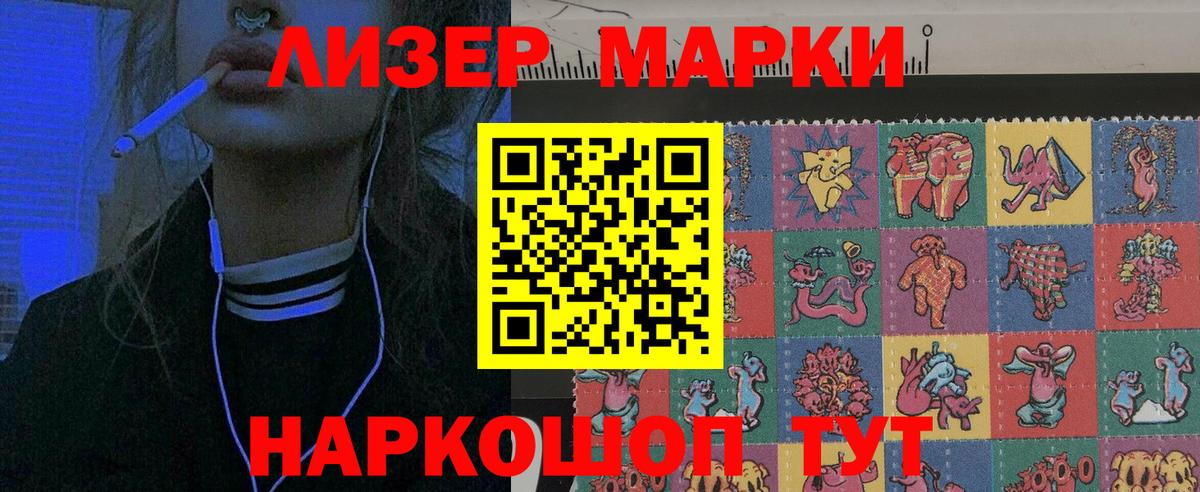 Наркотические марки 1,8мг Зима